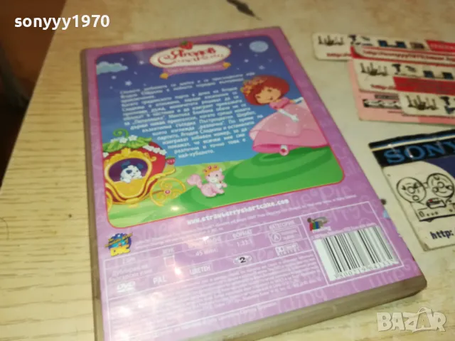 ЯГОДОВ СЛАДКИШ ДВД 2412241053, снимка 7 - DVD филми - 48449007