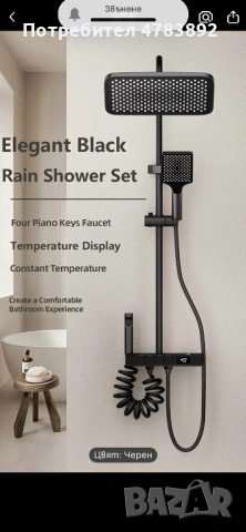 Луксозен душ за баня, снимка 2 - Смесители - 54235722