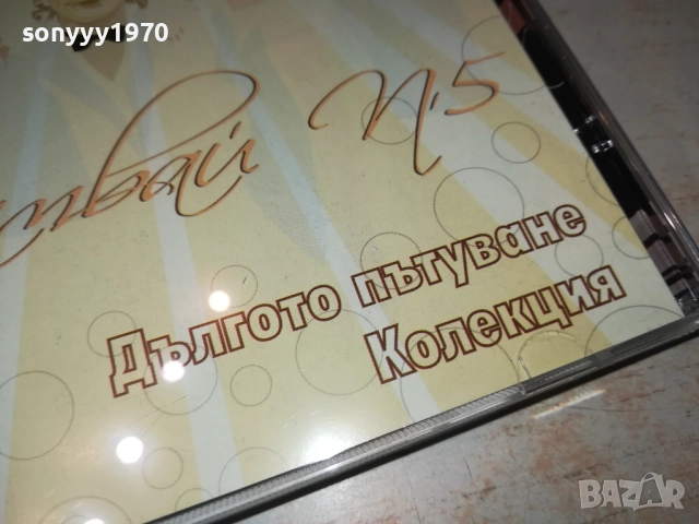 ТРАМВАЙ 5 ЦД 0312251735, снимка 12 - CD дискове - 52641034