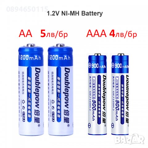 зарядно устройство за 8бр ААА / АА акумулаторни батерии NI-MH NI-CD смарт универсално AAA AA, снимка 7 - Друга електроника - 34042420