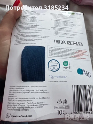 Детско термобельо от две части , снимка 2 - Детски комплекти - 52225682