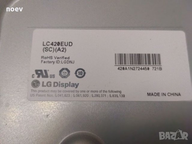 Power Board 715G4307-P02-H20-003U, снимка 4 - Части и Платки - 34046342