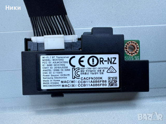 Wi-Fi / BT Transceiver WCK720Q / BN59-01240A