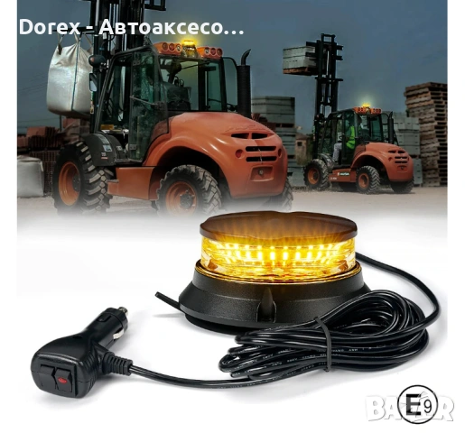 LED Сигнална лампа маяк с дистанционно 12V-24V 14W/24W – магнит, вендуза, E9 E-Mark блиц буркан, снимка 10 - Аксесоари и консумативи - 54278697