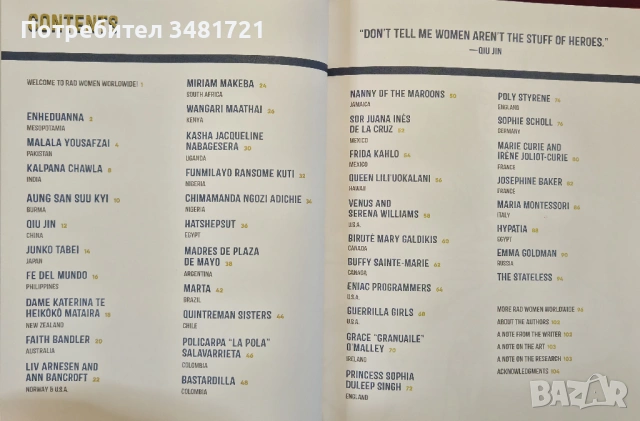 Уникалните жени в света / Rad Women Worldwide, снимка 3 - Художествена литература - 53882459