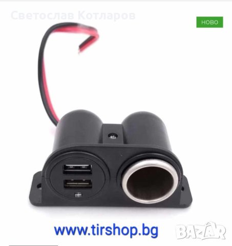 PАЗКЛОНИТЕЛ ЗАПАЛКА 12/24V едно гнездо 2 usb, снимка 2 - Аксесоари и консумативи - 42374409
