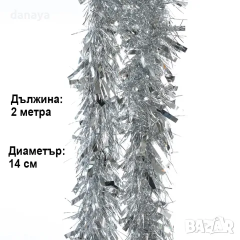 7181 Коледен гирлянд за елха и празнична украса, сребрист, 2 м х 14 см