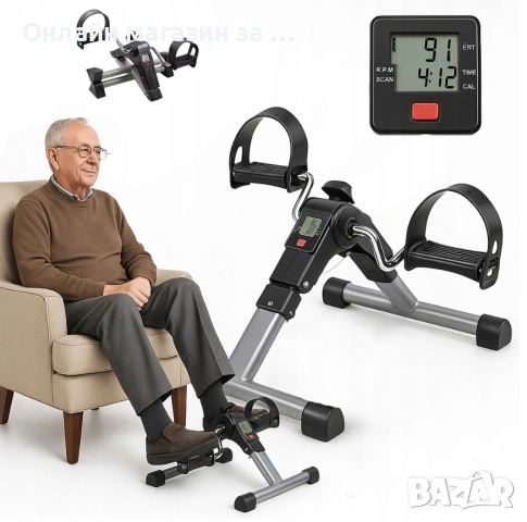 Велоергометър 2 в 1, рехабилитационен фитнес велосипед, за ръце и крака, сгъваем, LCD дисплей
