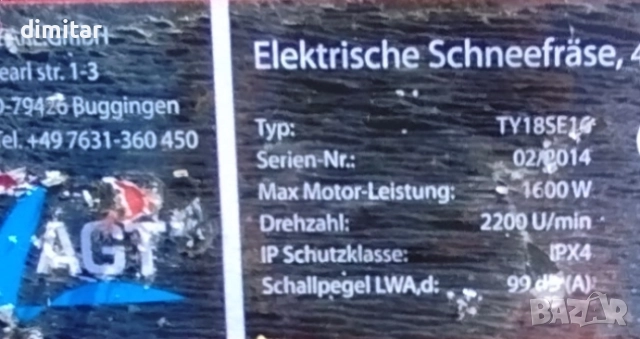 Ел. снегорин 1600W, снимка 7 - Други машини и части - 52741478
