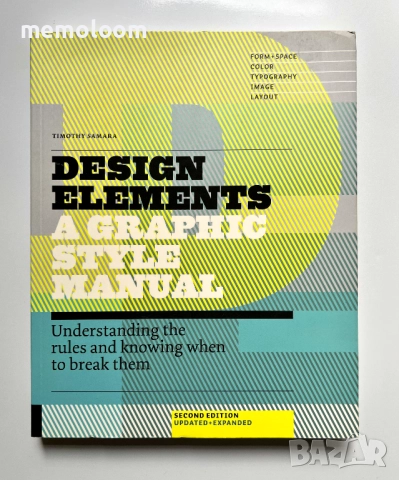 Design Elements, 2nd Edition: Understanding the rules and knowing when to break them - Updated