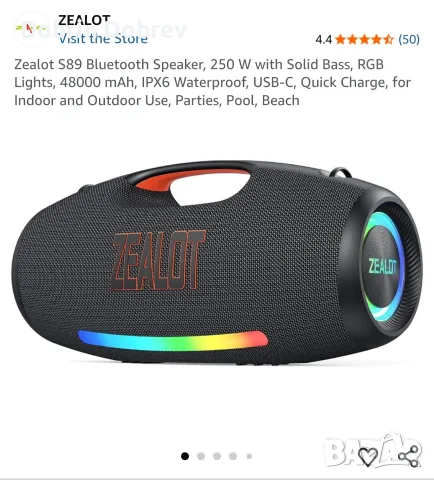 Zealot s89 250w Party Bluetooth Тонколона