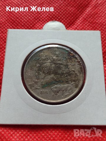 Монета 10 лева 1943г. Царство България за колекция декорация - 24952, снимка 12 - Нумизматика и бонистика - 35184940