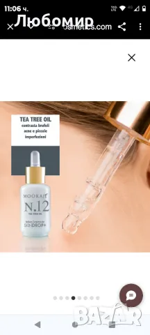 SKIN DROP No12 Масло от чаено дърво

, снимка 5 - Козметика за лице - 47648720