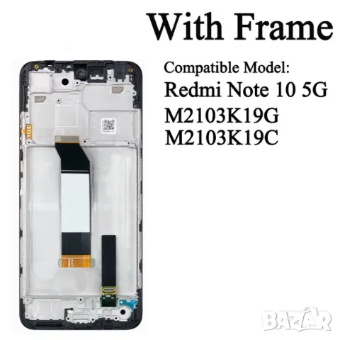 Дисплей за Xiaomi Redmi Note 10 5G, тъч скрийн, с рамка, екран, Xiaomi, Note 10, тъчскрийн, 5G, 10T, снимка 2 - Резервни части за телефони - 48605179