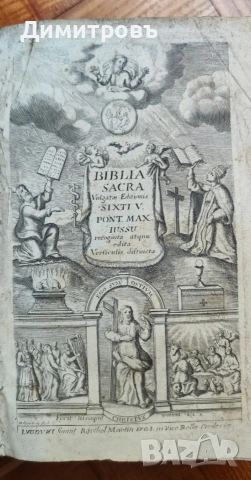 Biblia Sacra Vulgata – Лион, 1703 г.