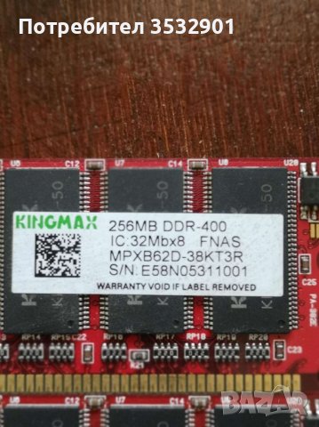 RAM  1 GB - 800Mhz DDR2, RAM Kingmax 256MB DDR1 400MHz PC3200