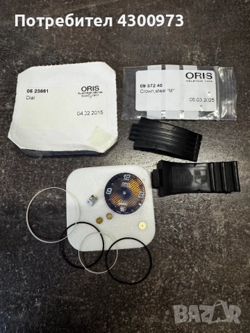 Oris Williams F1 day-date Реновиран с Гаранция, снимка 14 - Мъжки - 52540594