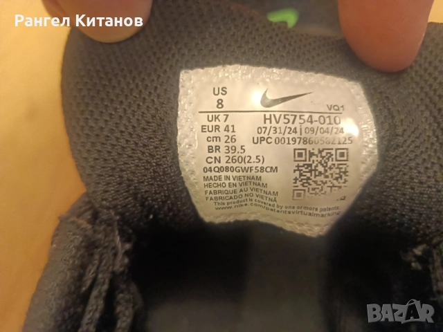 Nike Air Max Nuaxis номер 41 (26 см)