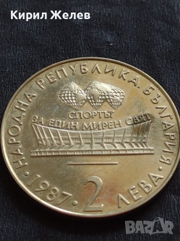 ЮБИЛЕЙНА МОНЕТА 2 лева 1987г. СВЕТОВНО ПЪРВЕНСТВО ХУДОЖЕСТВЕНА ГИМНАСТИКА ВАРНА 39689, снимка 2 - Нумизматика и бонистика - 42560761