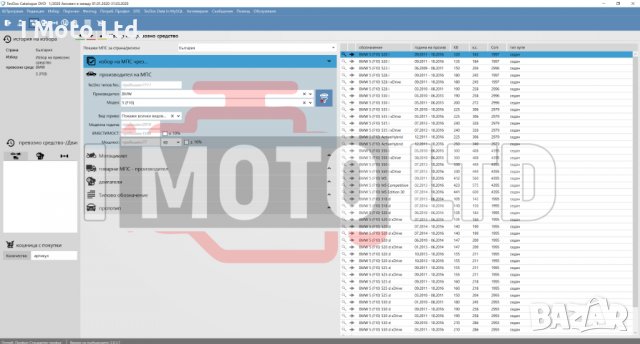 TecDoc 2020 електронен каталог на части (EPC) - универсален, снимка 1 - Аксесоари и консумативи - 37747101