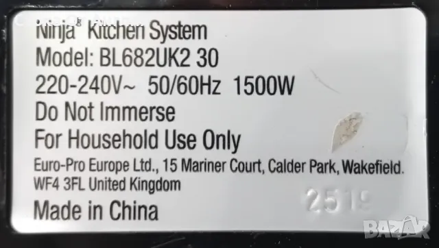Блендер - Ninja 1500 W, снимка 7 - Блендери - 48389366