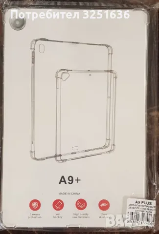 Силиконов гръб за таблет Samsung A9 Plus