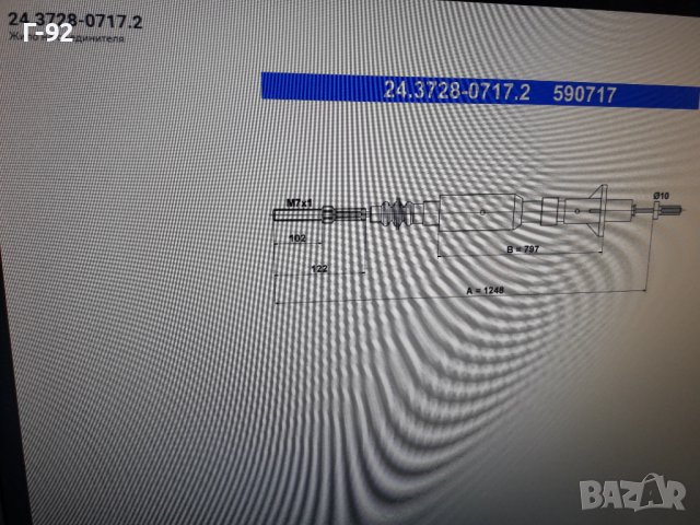 24.3728-0717.2**NEU**ATE**OPEL**2.4*3.0*2.3D**ЖИЛО ЗА СЪЕДИНИТЕЛ**, снимка 6 - Части - 38192416