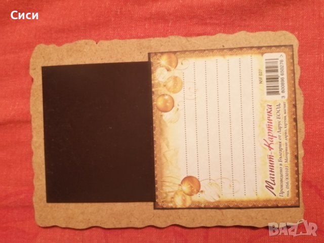 Магнит - картички, снимка 5 - Други - 38880397