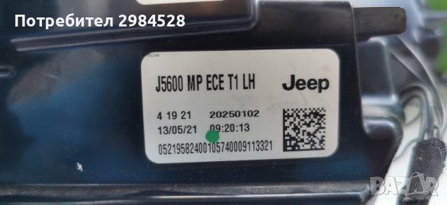 Стоп за Jeep Compass III / Джийп Компас 3, снимка 11 - Части - 42855556