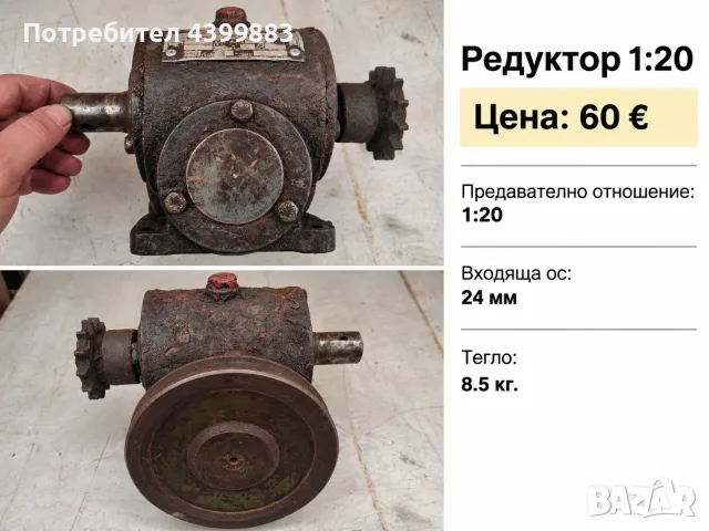 редуктори, мотор-редуктор, редуктор, снимка 8 - Резервни части за машини - 56484101