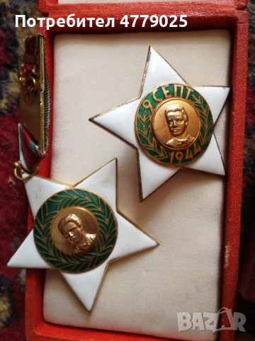 Медали Ордени, снимка 4 - Антикварни и старинни предмети - 54181282