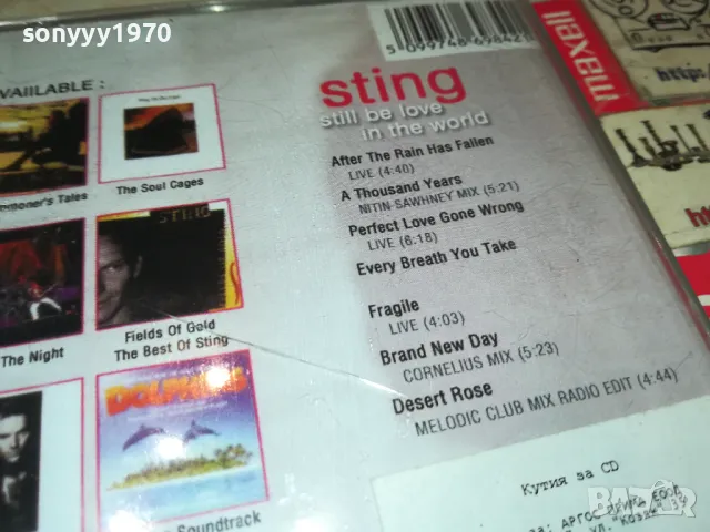 STING CD 0905251721, снимка 12 - CD дискове - 50222857