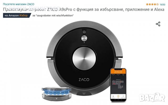 РАЗПРОДАЖБА НА РОБОТ ПРАХОСМУКАЧКИ HIAOMI DEBOOT ROWENTA PROSCENIC , снимка 4 - Прахосмукачки - 38024452