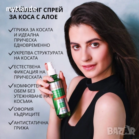 Спрей за коса с АЛОЕ за обем и фиксация , снимка 5 - Продукти за коса - 47085383