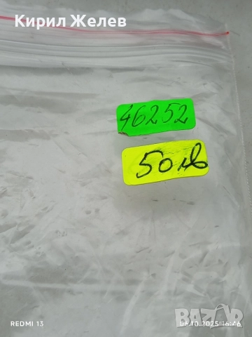 Каталог на аукцион за монети и медали 46252, снимка 11 - Нумизматика и бонистика - 51963857