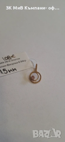 Златна Висулка, Руско злато ⭐️583 0,64гр 01444-26/4, снимка 2 - Колиета, медальони, синджири - 53910619