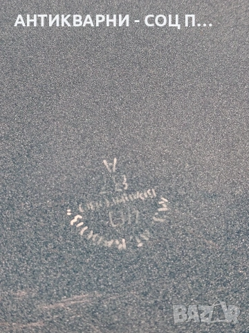 Соц Стара Емалйрана Тава. НОМЕР 218., снимка 7 - Антикварни и старинни предмети - 54347573