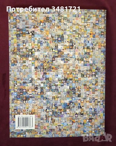 Изкуство в затвора / Art in prison II, снимка 13 - Енциклопедии, справочници - 53882884