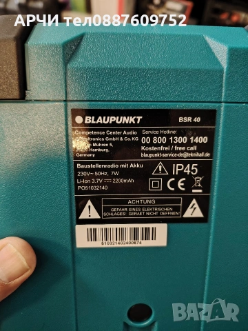 BLAUPUNKT радио за строителни обекти BSR 40 Противоударно радио Blaupunkt, Тюркоаз Водоустойч, снимка 3 - Радиокасетофони, транзистори - 47118339