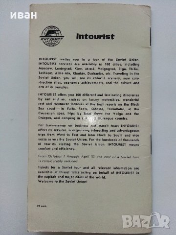 Будинок - музей С.П.Корольова /Космонавт/ в Житомире - 1972 г., снимка 8 - Енциклопедии, справочници - 35272423