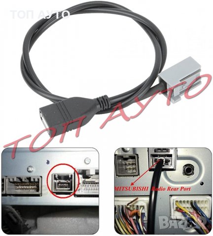USB Кабел За Хонда Мицубиши Honda Mitsubishi, снимка 4 - Аксесоари и консумативи - 36716663