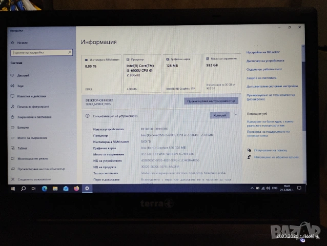 Terra 1513S - 6-та генерация intel core i3-6100, снимка 4 - Лаптопи за дома - 53928215