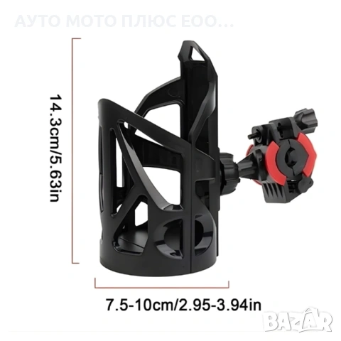 Универсална стойка за чаша или бутилка за Велосипед/Мотор/АТВ., снимка 4 - Аксесоари и консумативи - 54006370