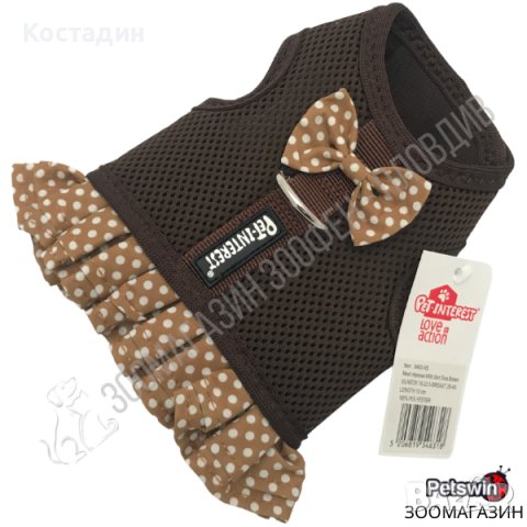 Нагръдник за Куче - XS, S, M, L, XL - Кафяв/Бял цвят - Pet Interest, снимка 2 - За кучета - 36958166