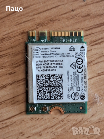 Intel 7265NGW Dual Band 2x2 Wireless AC + Bluetooth 4.0 M2 