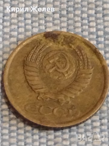 Две монети 1 копейка 1982г. / 10 копейки 1972г. СССР стари редки за КОЛЕКЦИОНЕРИ 39579, снимка 5 - Нумизматика и бонистика - 44272485