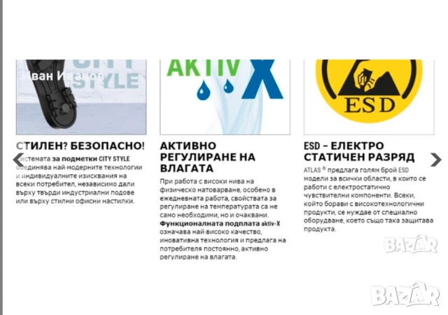 работни обувки с метално бомбе Atlas 43700 CX 320 ESD S2 номер 42 и 45, снимка 4 - Други - 53237785