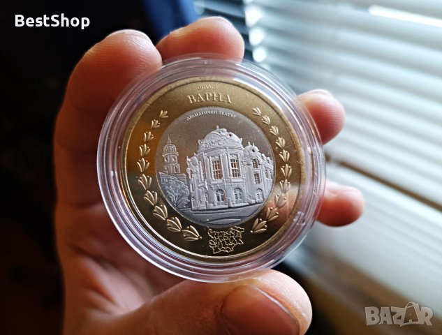 Варна Драматичен театър - Юбилейна монета