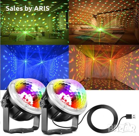 2бр LED прожектор със сценични диско светлини, звездна светлина, парти, снимка 1