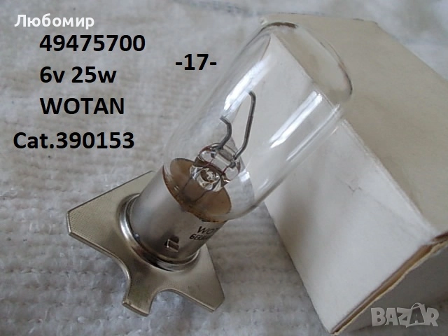 Лампа 6v 15w микроскоп - списък., снимка 17 - Медицинска апаратура - 44855142